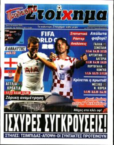 Στοίχημα