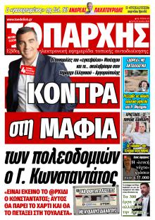 Τοπάρχης
