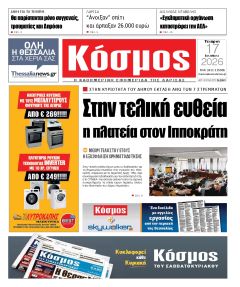 Κόσμος