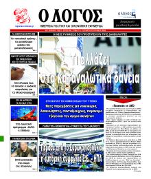 Λόγος