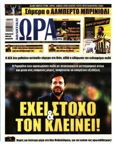 Η ώρα των Σπορ