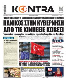 Kontra News