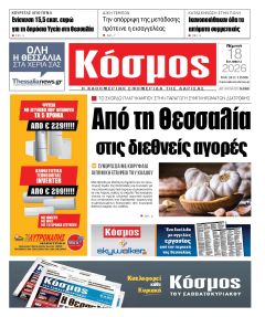 Κόσμος