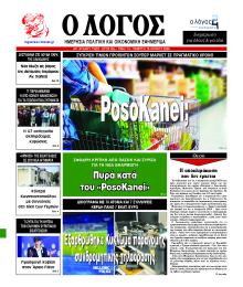 Λόγος