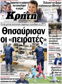 Νέα Κρήτη