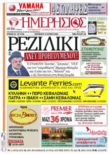 Ημερήσιος