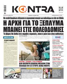 Kontra News