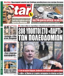 Star Press