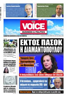 Finance and Markets Voice