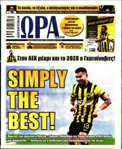 Η ώρα των Σπορ