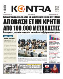Kontra News