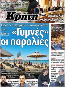 Νέα Κρήτη