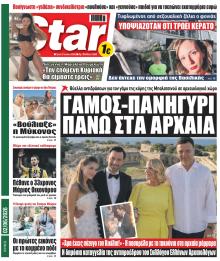 Star Press