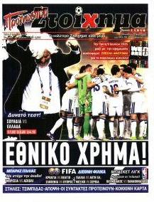 Στοίχημα