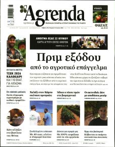 Agrenda