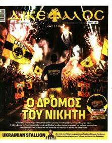 Δικέφαλος