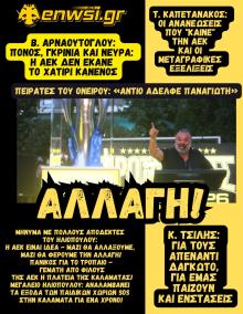 enwsi.gr