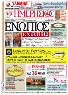 Ημερήσιος
