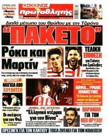 Κόκκινος Πρωταθλητής