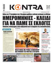 Kontra News