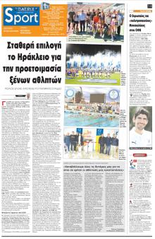 Πατρίς Σπορ