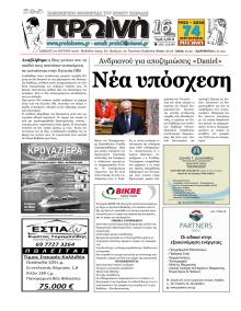 Πρωινή Καβάλας