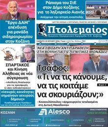 Πτολεμαίος