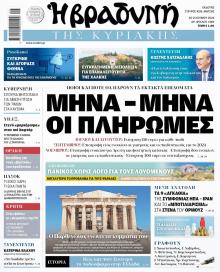 Βραδυνή Κ.