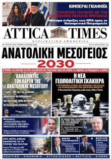Attica Times