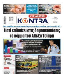 Kontra News