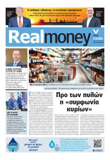REAL NEWS - MONEY