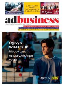 AD BUSINESS