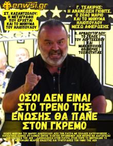 enwsi.gr