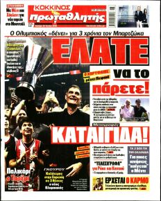 Κόκκινος Πρωταθλητής