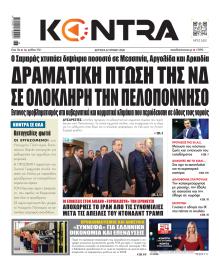Kontra News