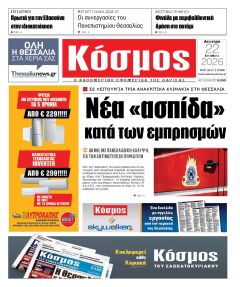 Κόσμος