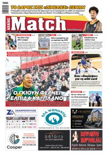 Match Αχαϊας