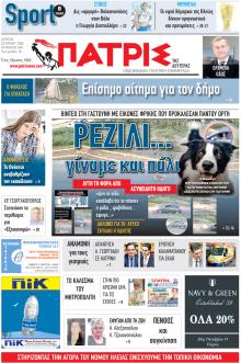 Πατρις Ηλείας