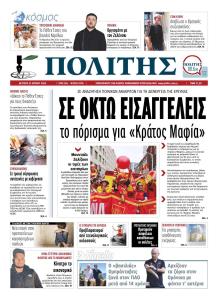 Πολίτης Κύπρου
