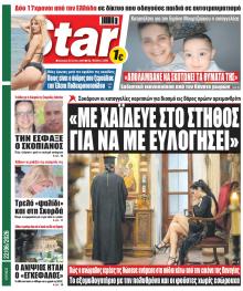 Star Press