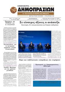 Δημοπρασιών
