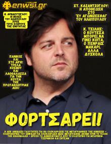 enwsi.gr