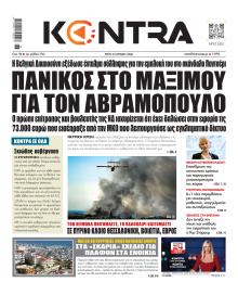 Kontra News