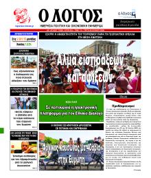 Λόγος