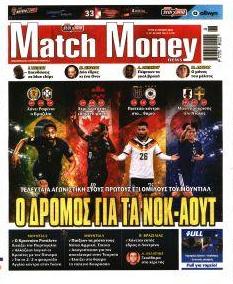 Matchmoney