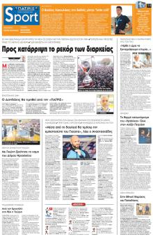 Πατρίς Σπορ