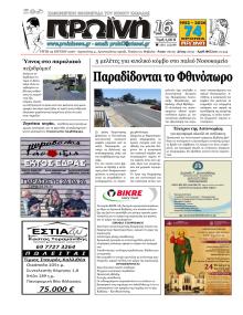Πρωινή Καβάλας