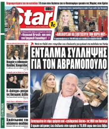 Star Press