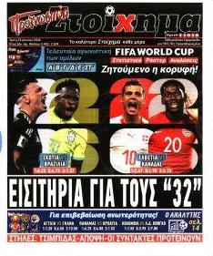 Στοίχημα