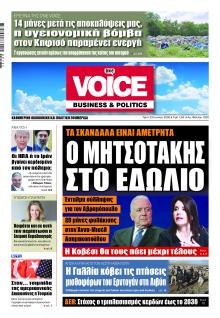 Finance and Markets Voice